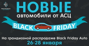    Black Friday Auto:      2017   1780  ?