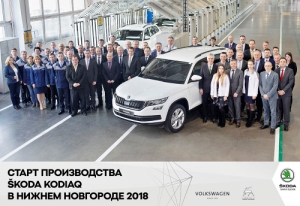 Volkswagen Group Rus   Skoda Kodiaq   