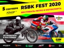     RSBK FEST 2020   
