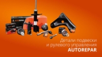 Autorepar �������� ����������� ���������� �������� � �������� ����������