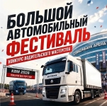 Sitrak �������� ��������� ��������� ��������� ������ � ������ ���������