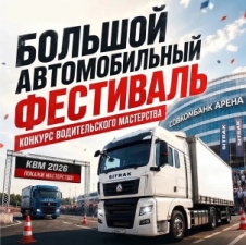 Sitrak �������� ��������� ��������� ��������� ������ � ������ ���������